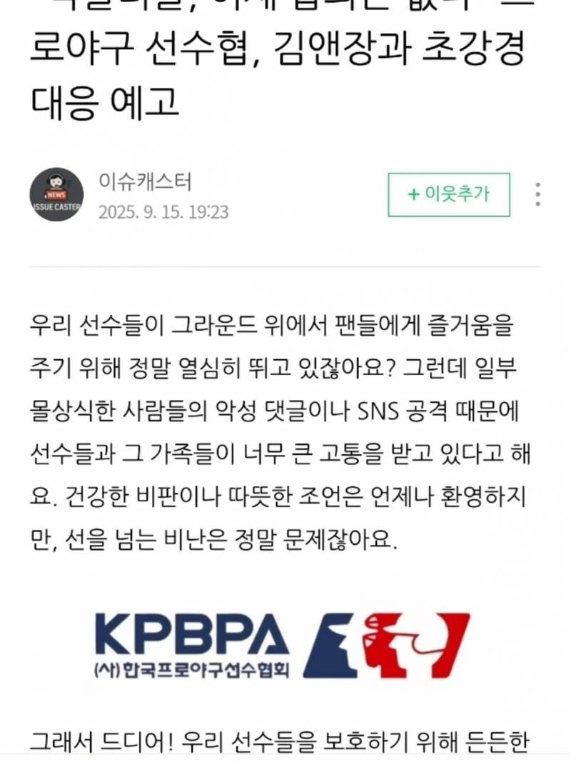 [잡담] 아까 박건우 손성빈 | 인스티즈