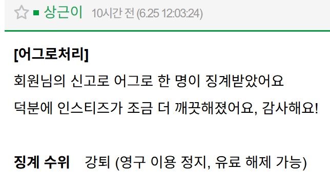 [잡담] 방탄 지민팬들 힘내 (정병 신고 처리 됨) | 인스티즈