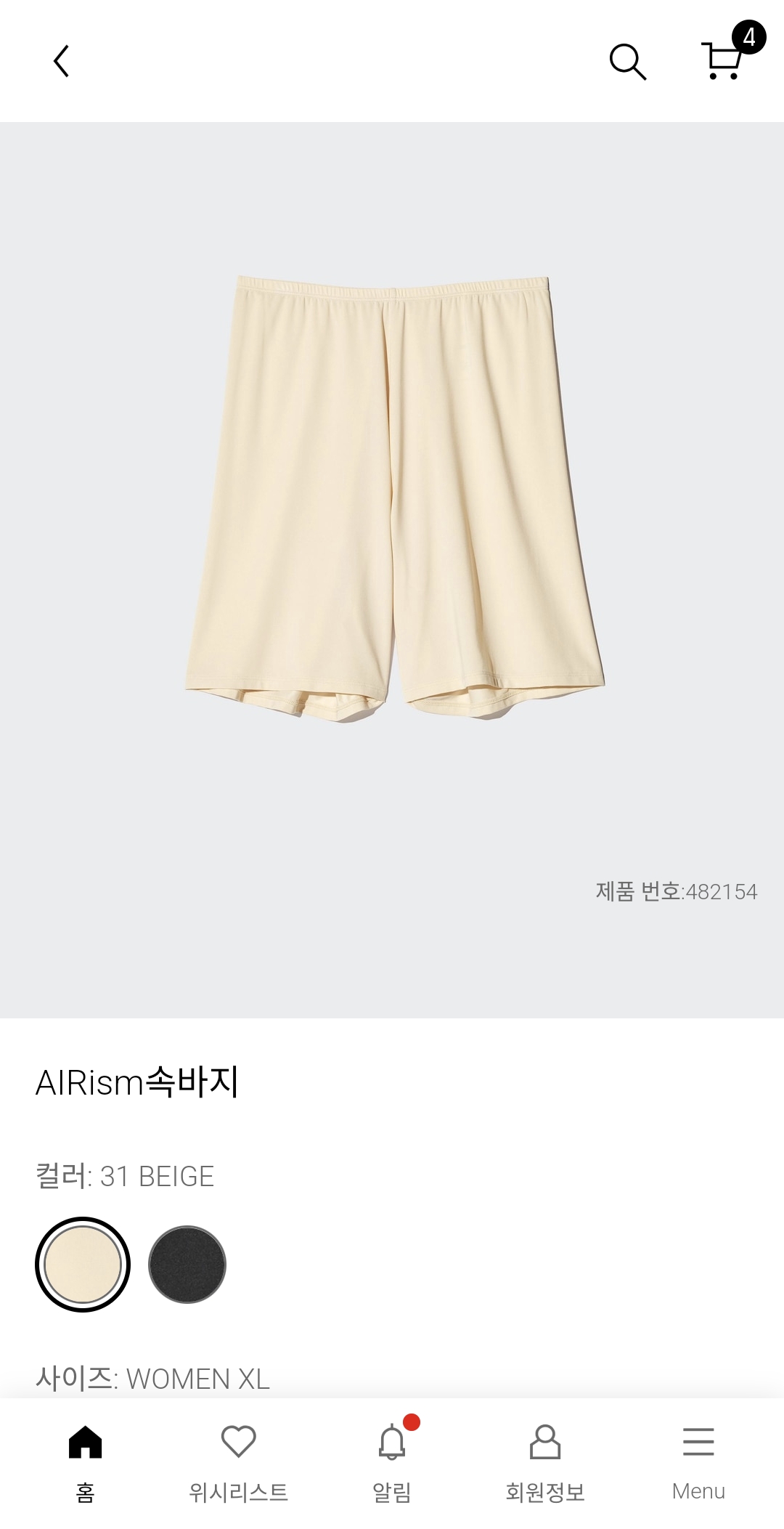 [잡담] 얘들아 이런 속바지 여름에 필여할까...? | 인스티즈