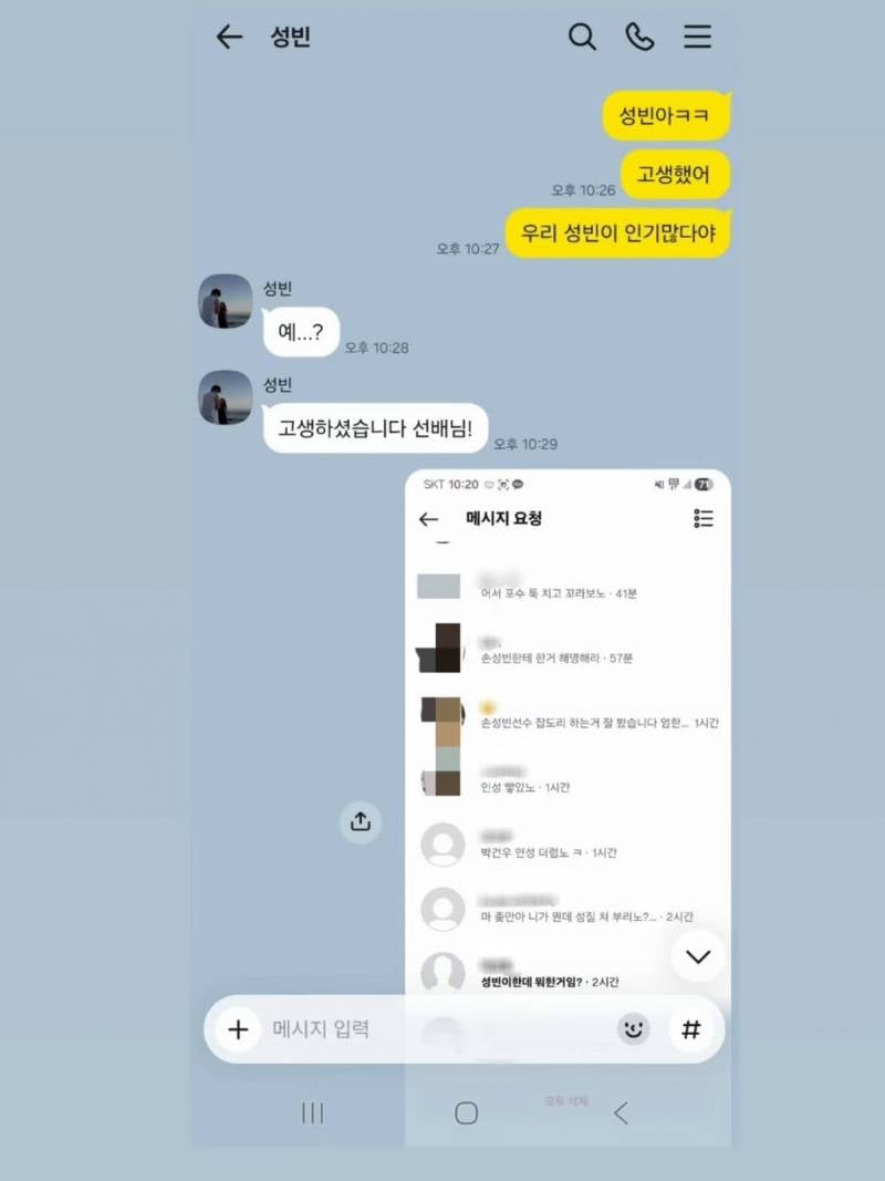 [잡담] 아까 박건우 손성빈 | 인스티즈