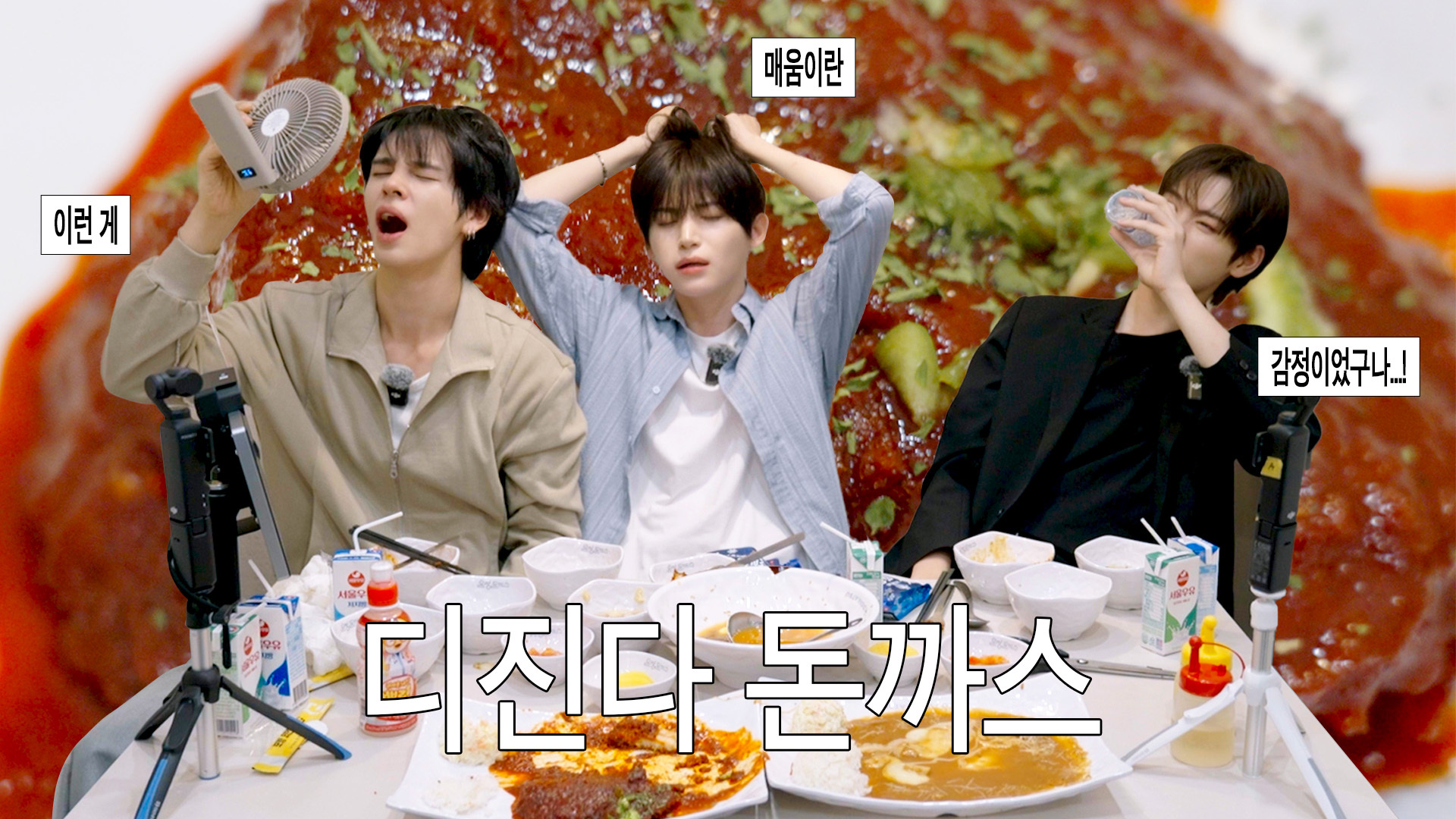 [잡담] 아이돌 공식 유튜브에 디져보는거야 <<라는 표현이 나올줄은 몰랐네 | 인스티즈