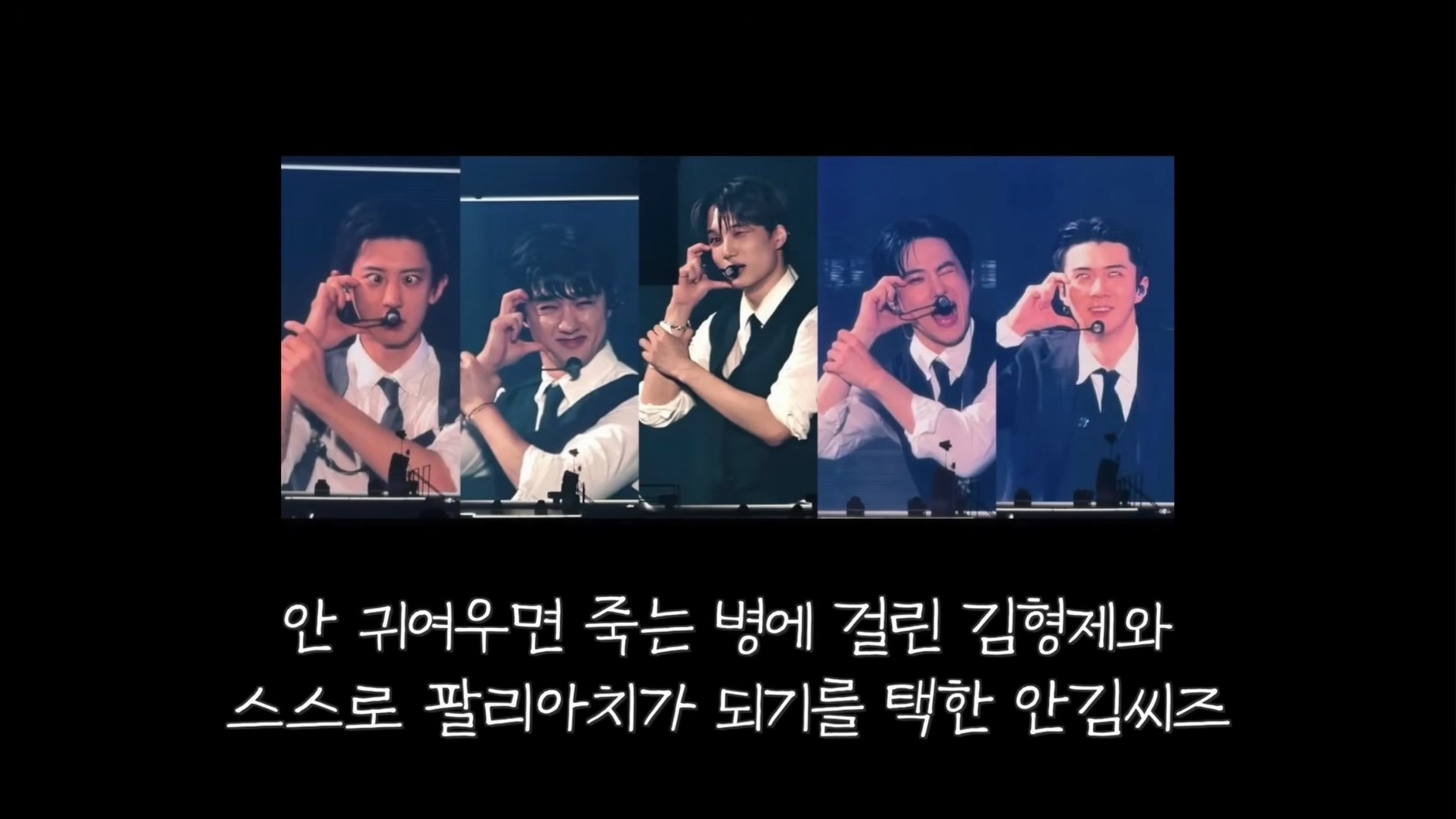 [잡담] 엑소 김형제와 안김씨즈 | 인스티즈