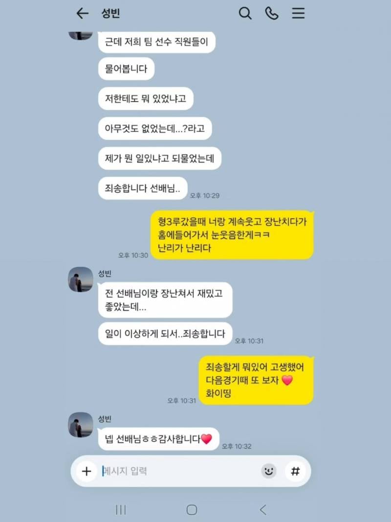 [잡담] 아까 박건우 손성빈 | 인스티즈