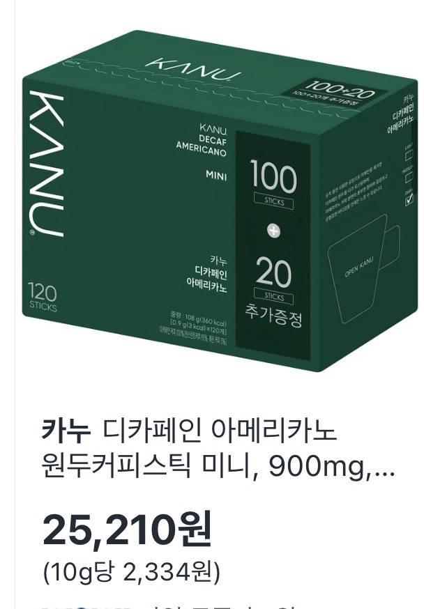 [잡담] 카누 디카페인 아아 맛 어때?????? | 인스티즈