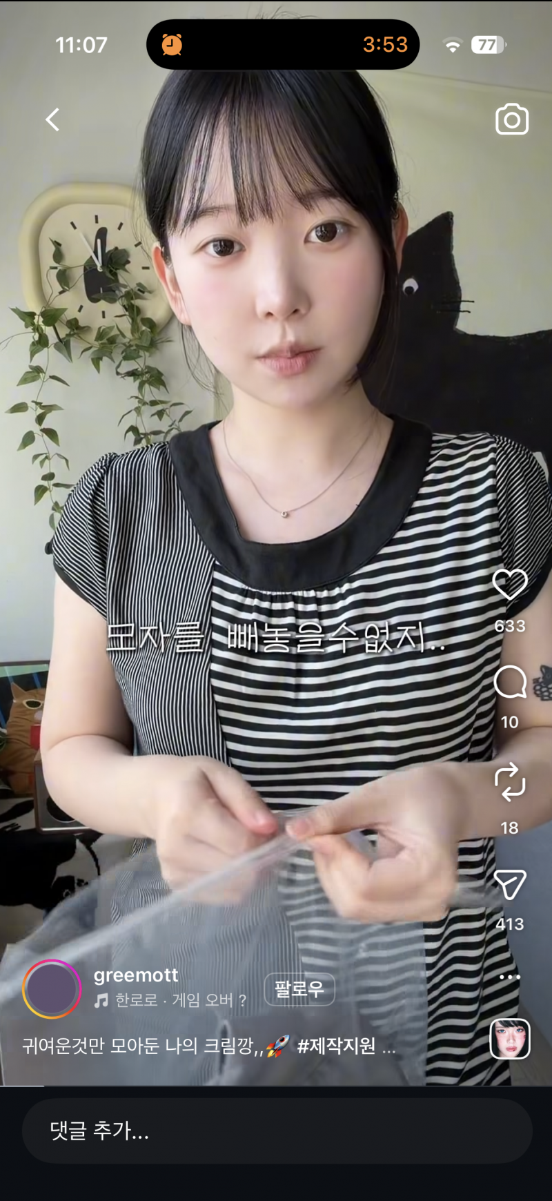 [잡담] 반팔 정보 아는사람 | 인스티즈