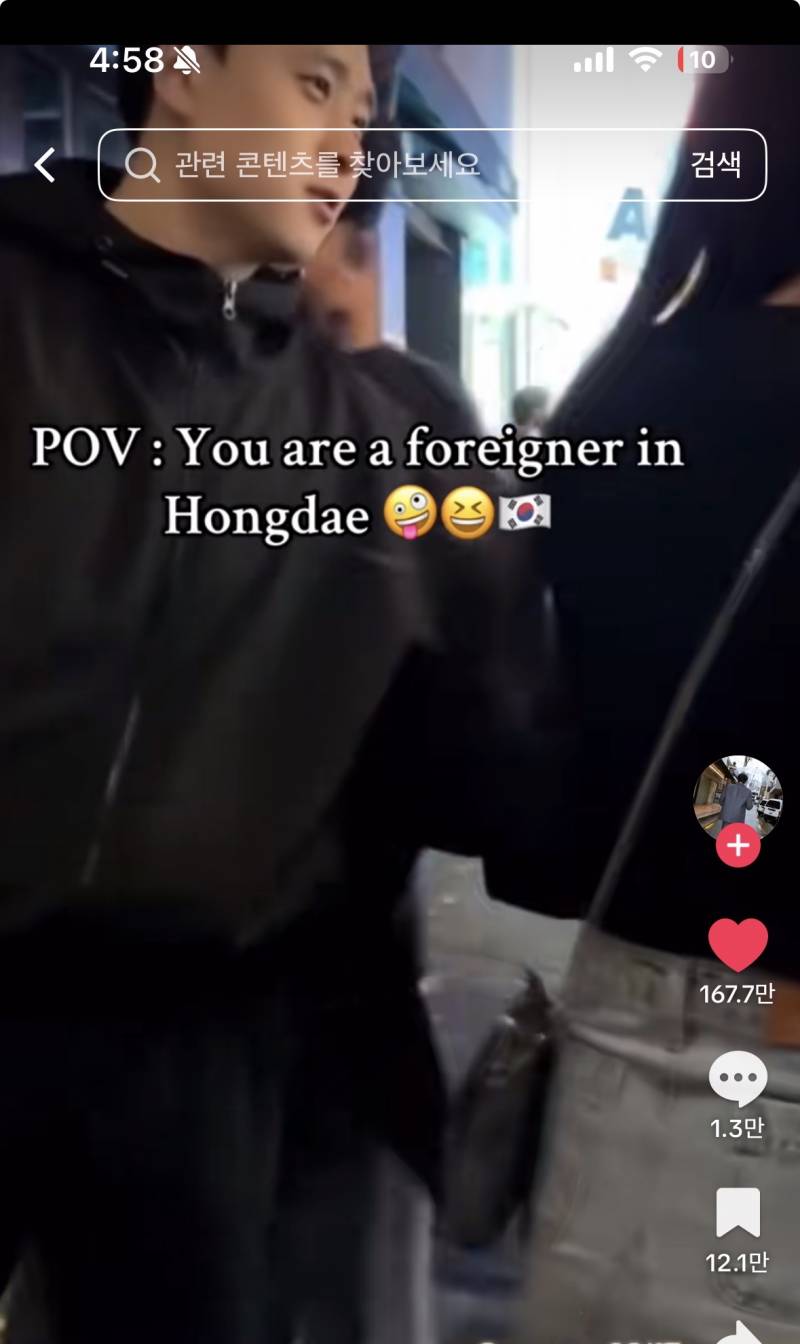 [잡담] 홍대길거리에서 이런거 당하는 거 솔직히 별로맞지?? | 인스티즈