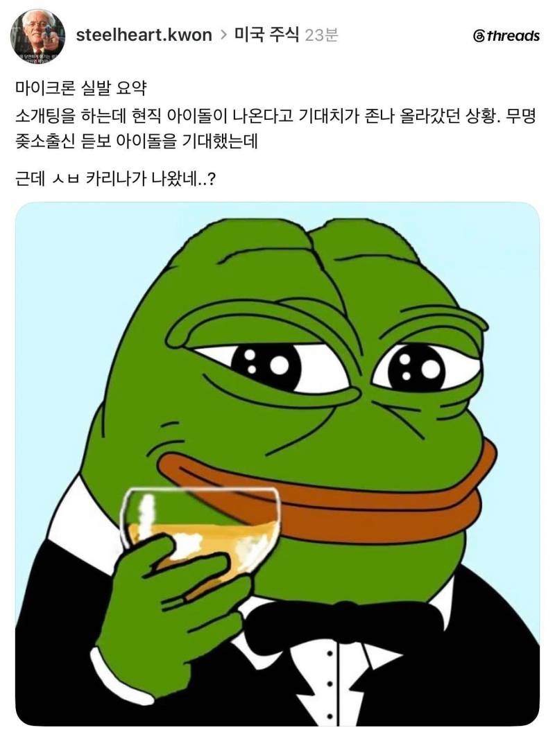 [잡담] 주린이들을 위한 마이크론 실적발표 요약 | 인스티즈