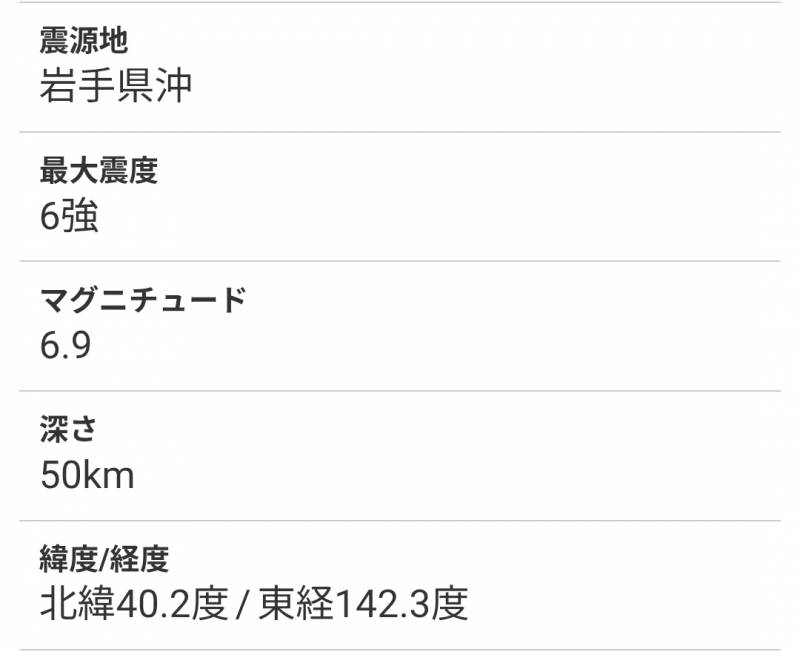 [잡담] 일본 지진 6강 남; 아오모리현 | 인스티즈