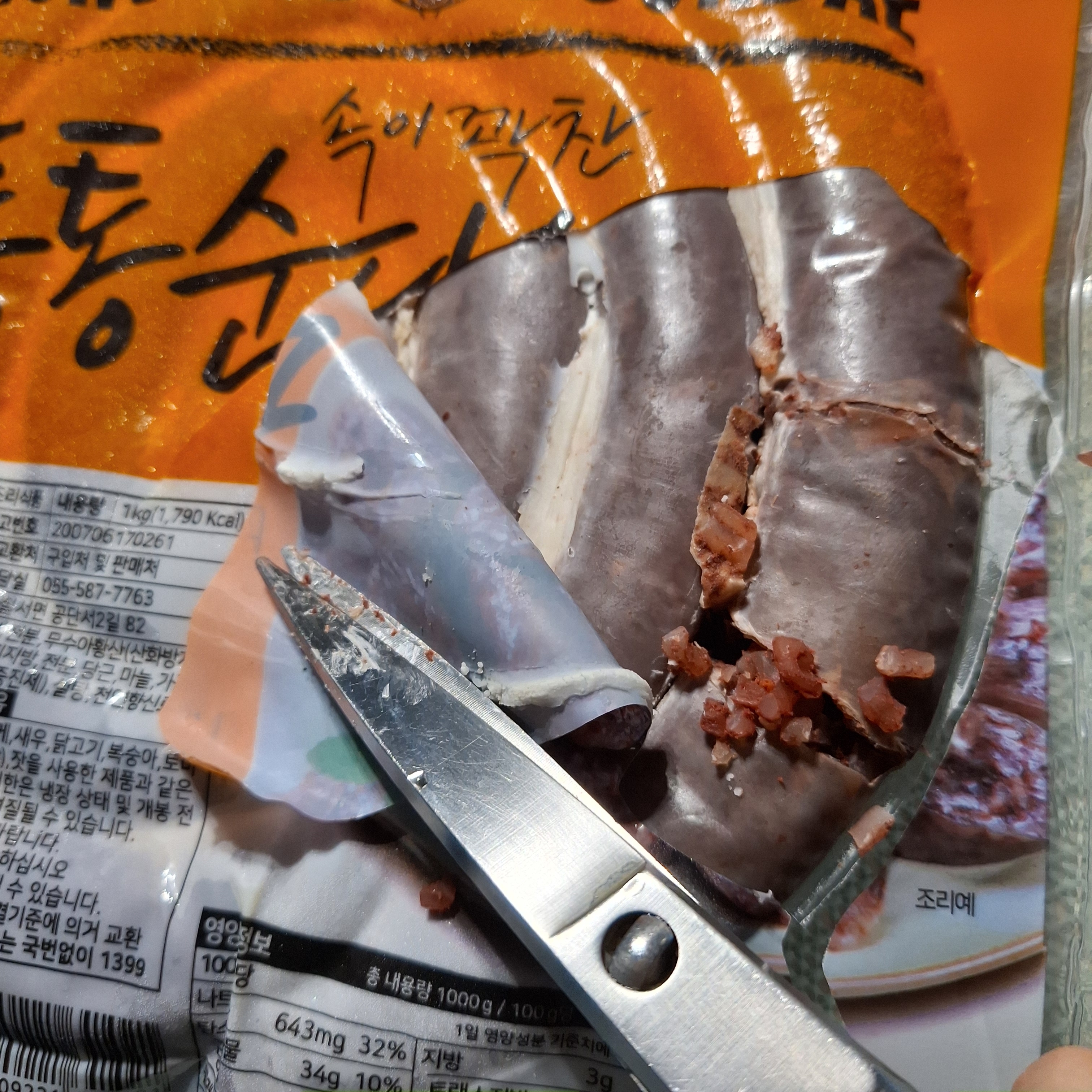 [잡담] 이런 냉장순대는 어떻게 잘라먹어? | 인스티즈