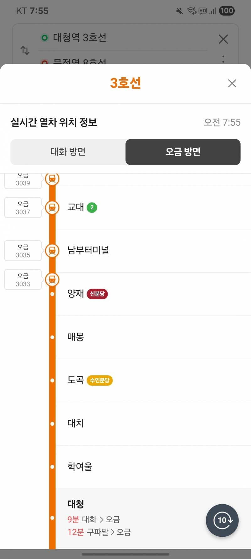[잡담] 3호선 노답이네 뭐냐 | 인스티즈