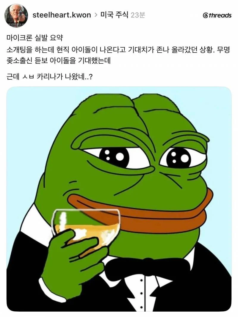 [잡담] 주린이도 알기 쉬운 마이크론 요약 | 인스티즈