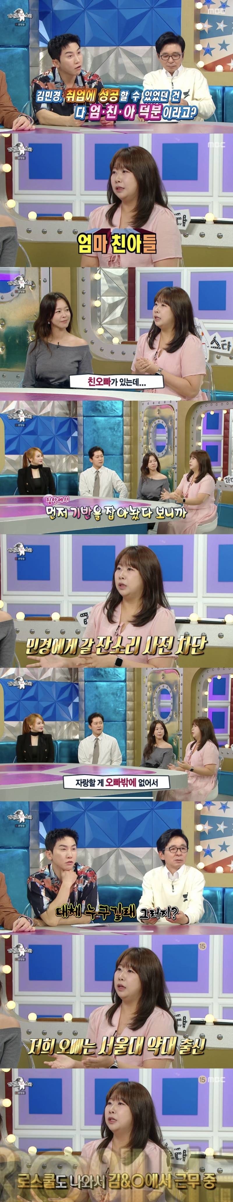 현재 최초공개한 민음사 김민경편집자 학력..JPG | 인스티즈