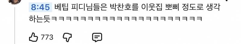 [잡담] 파니들앜ㅋㅋㅋㅋㅋ베팁봤엌ㄱㅋㄱㅋㄱㄱㅋㄹㅋ??? | 인스티즈
