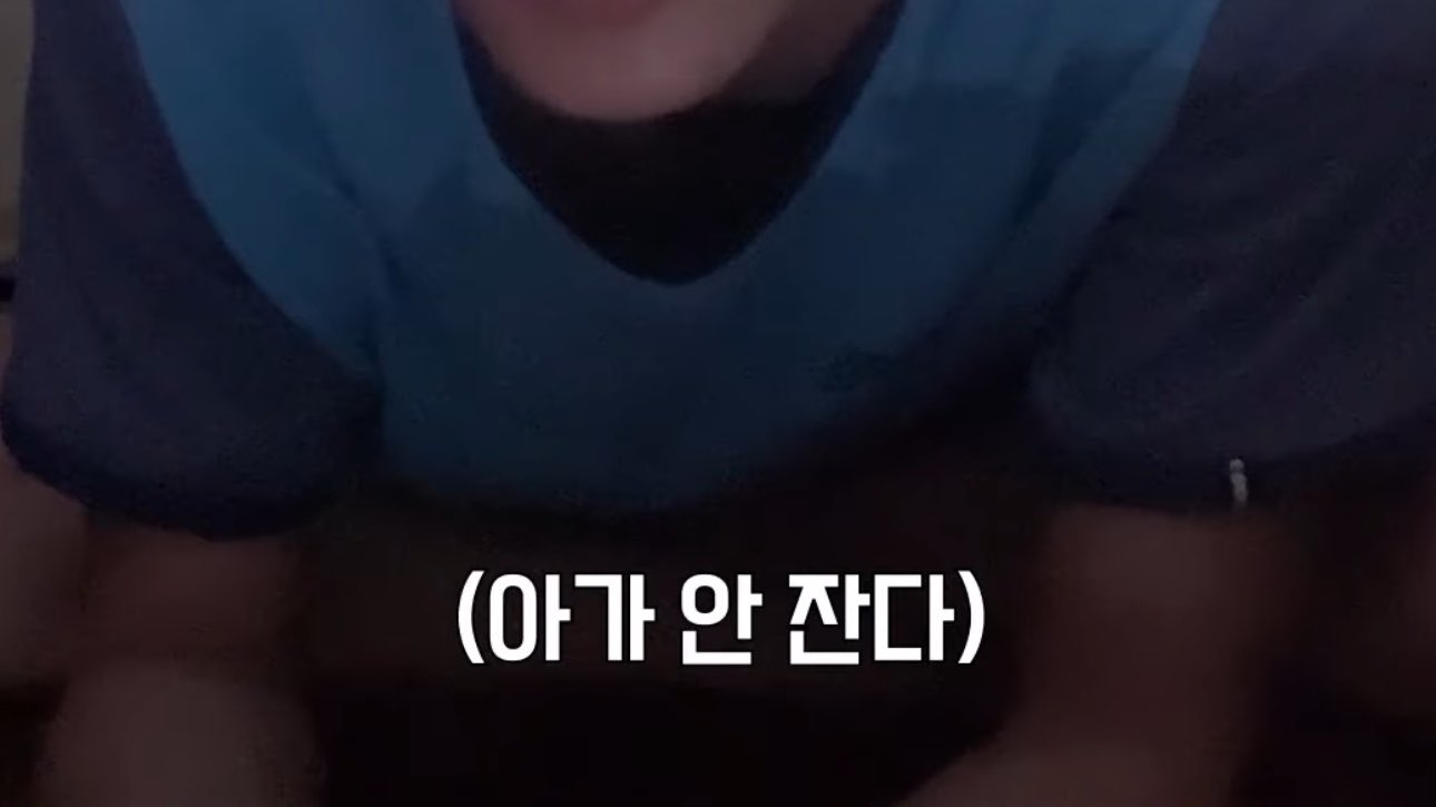 [잡담] 투어스 아가라는 멤버 전용 자막 좀 봐 | 인스티즈