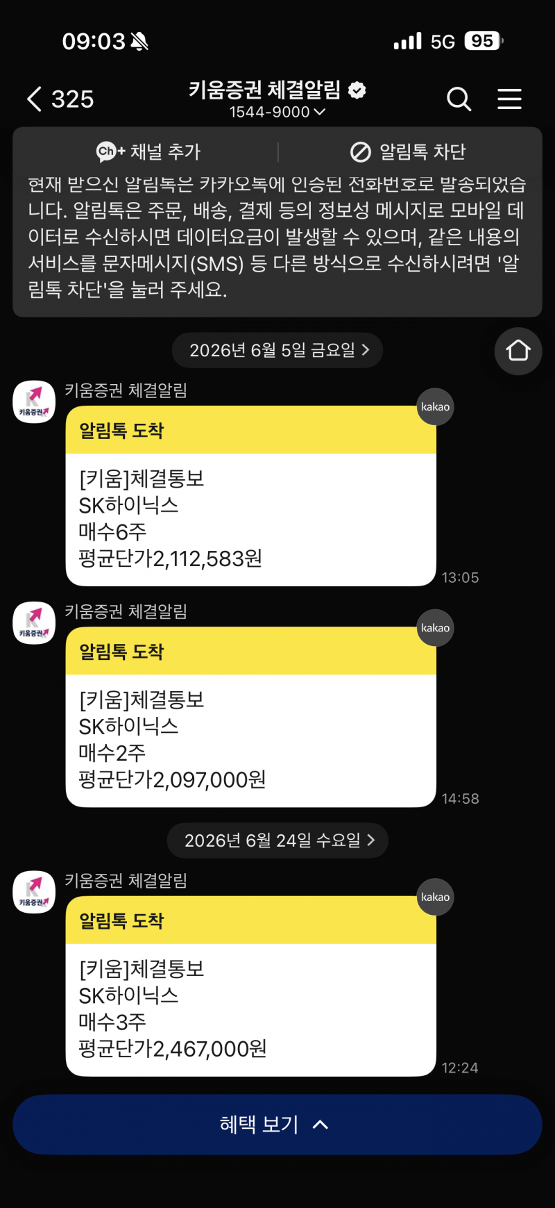 [잡담] 총알이 별로 없어서 많이 못 산게 안타깝다.. 그래서 소확행인걸까.. | 인스티즈