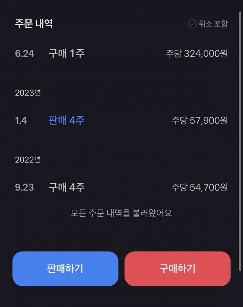 [잡담] 내 주식 아까운것좀 봐 | 인스티즈