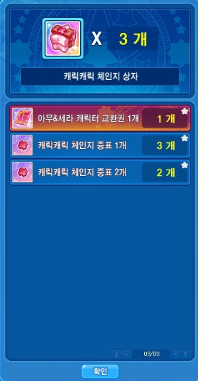 [잡담] 상자에서 교환권 나왔당 | 인스티즈