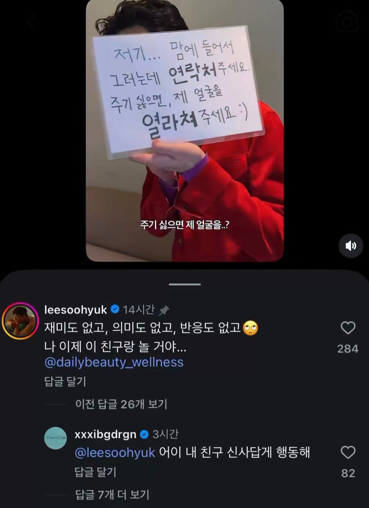 [잡담] 지디 이수혁 영상에 또 댓글 달았네 | 인스티즈