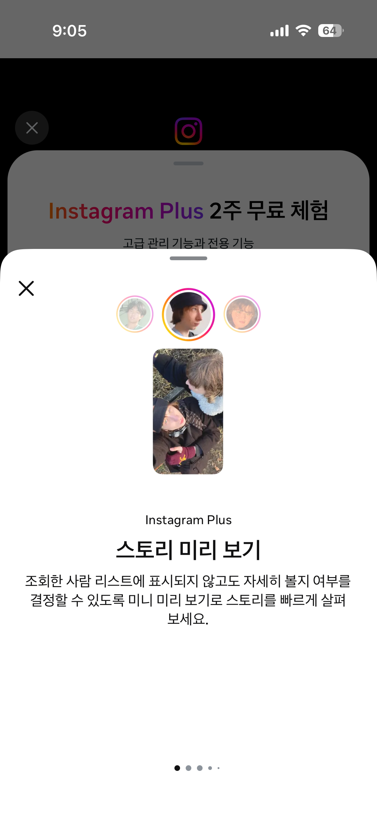 [잡담] 와 인스타 돈내면 리스트에 찍히는 거 없이 스토리 볼수있음 | 인스티즈