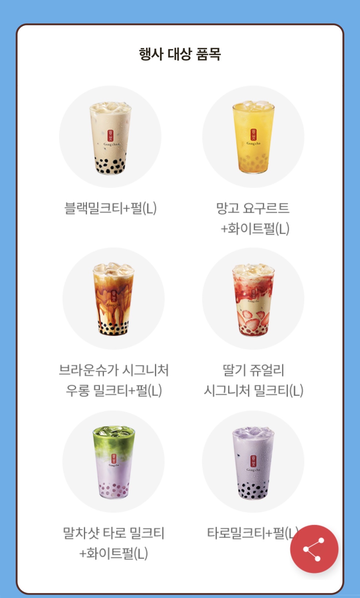 [잡담] 공차 맛있는거 골라주라 | 인스티즈