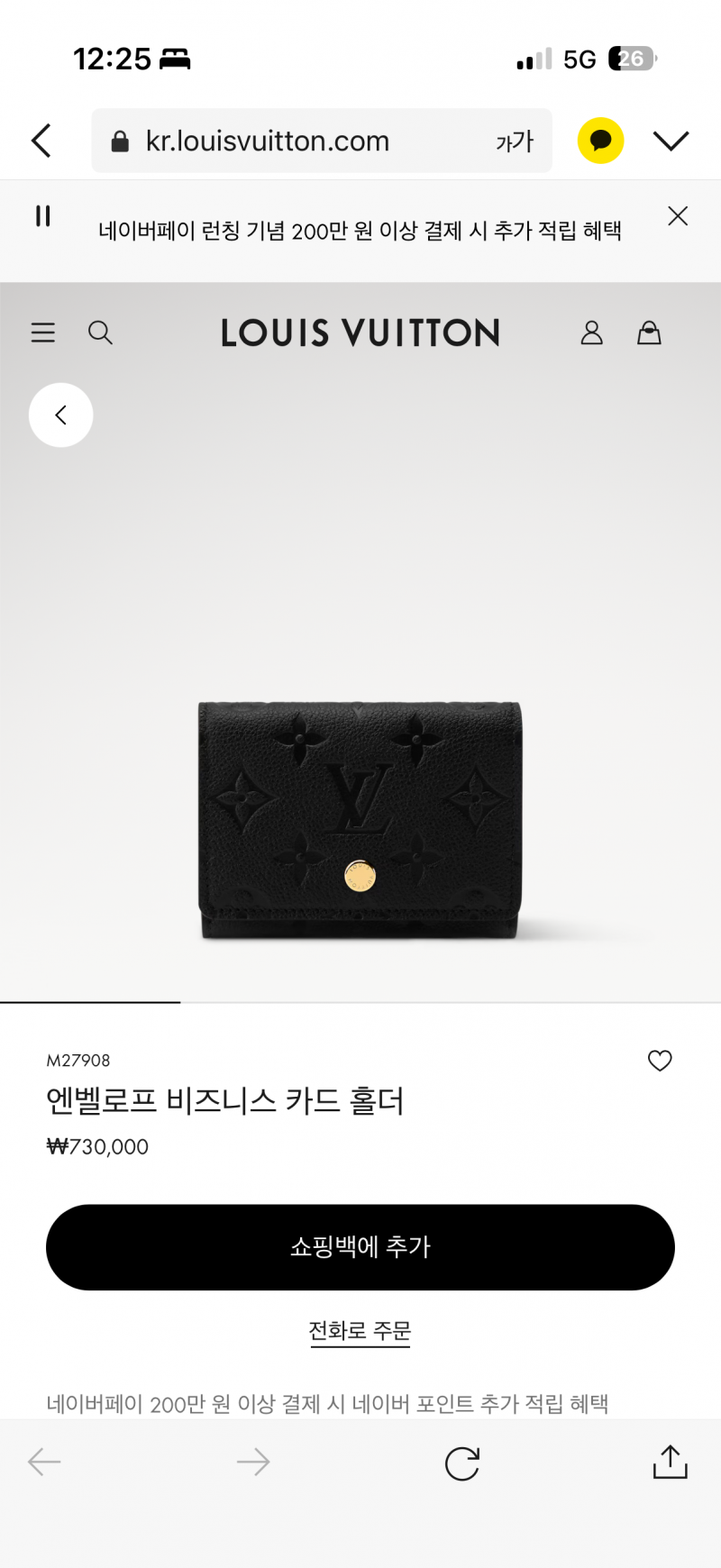[잡담] 루이비통 지갑 쓰는 사람!! | 인스티즈