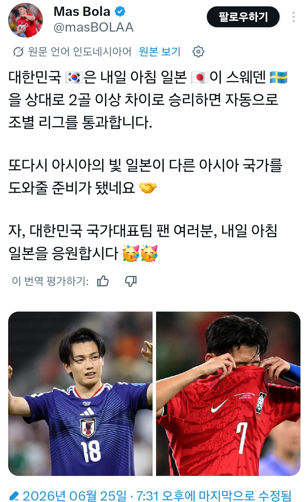 [마플] 한국국대 : 일본성님들 제발 도와주세요 | 인스티즈