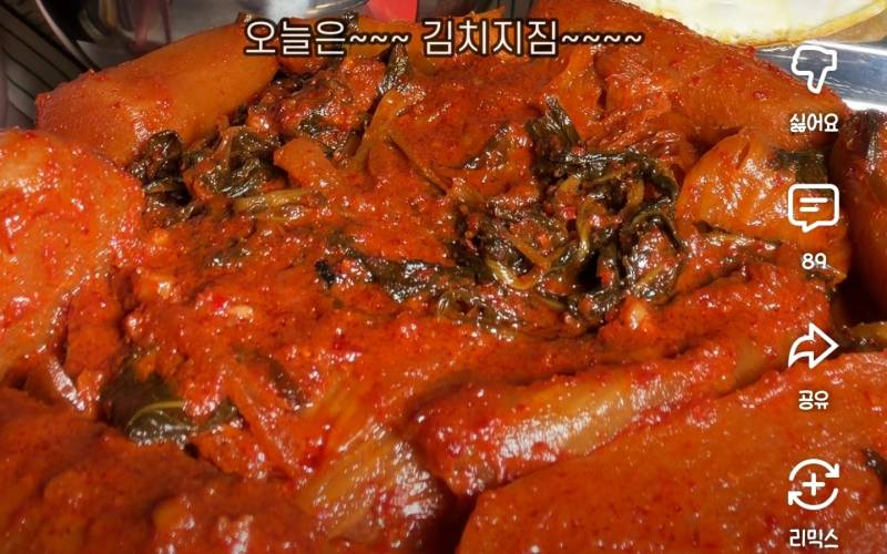 [잡담] 여기 이런거 물어봐도 되나? 김치지짐 뭔 줄 알아 파니들아?? | 인스티즈
