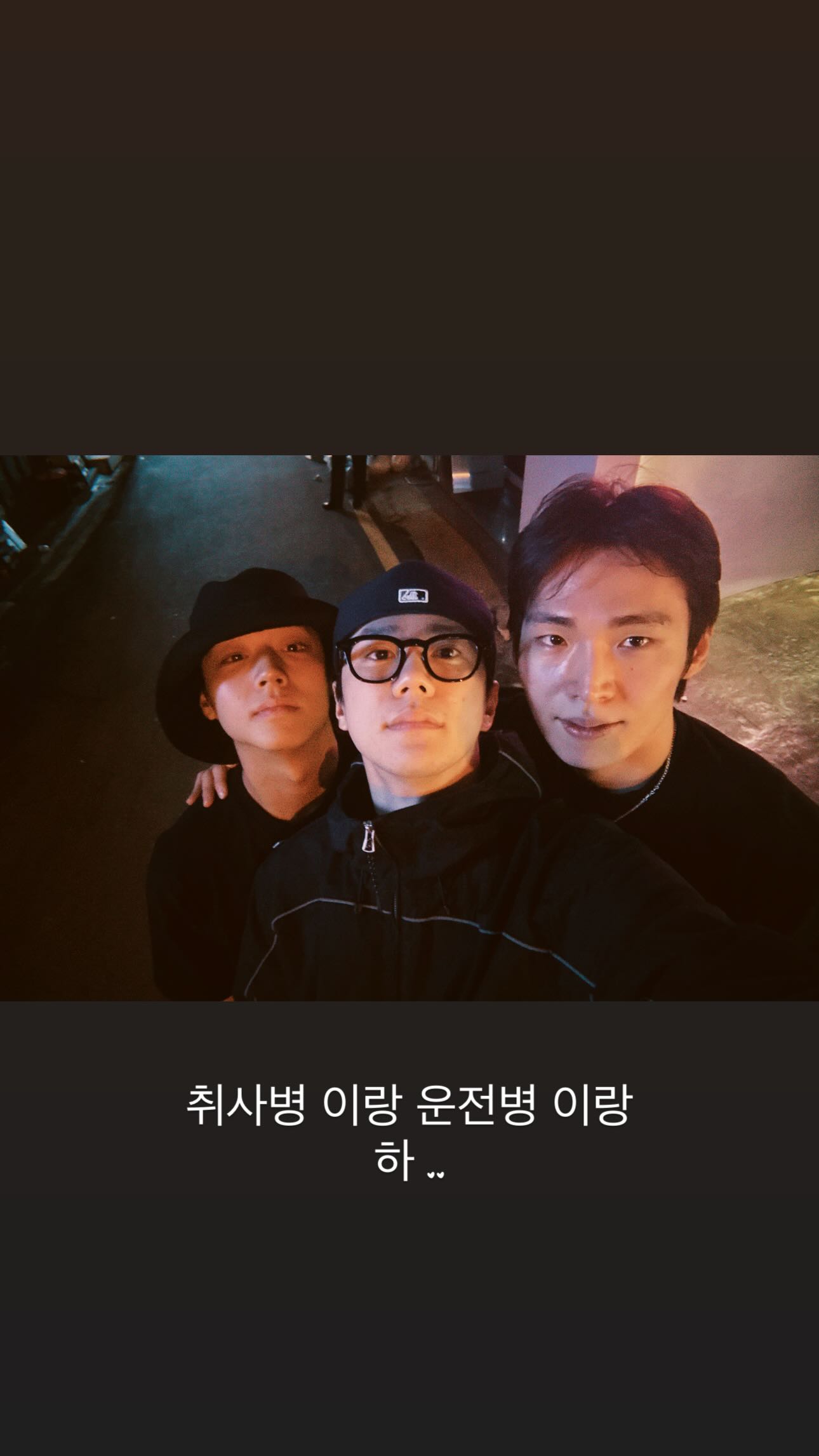 [잡담] 이준영 인스스 하나 더 떴다 ㅋㅋ 취사병이랑 운전병이랑 | 인스티즈