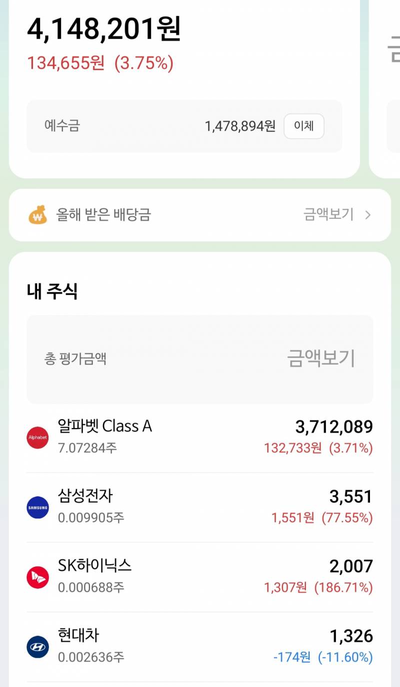 [잡담] 01년생인데 현재 자산공개 | 인스티즈
