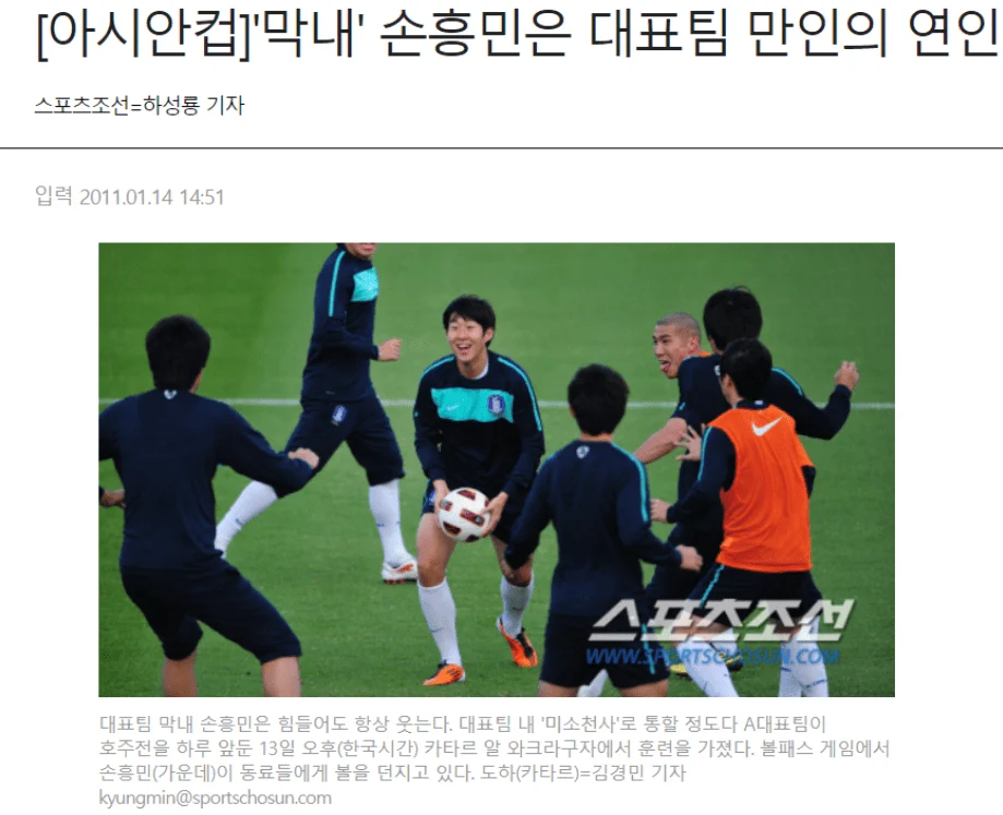 [잡담] 손흥민 국대 막내 시절 봐줘야 됨 진짜 귀여움 | 인스티즈