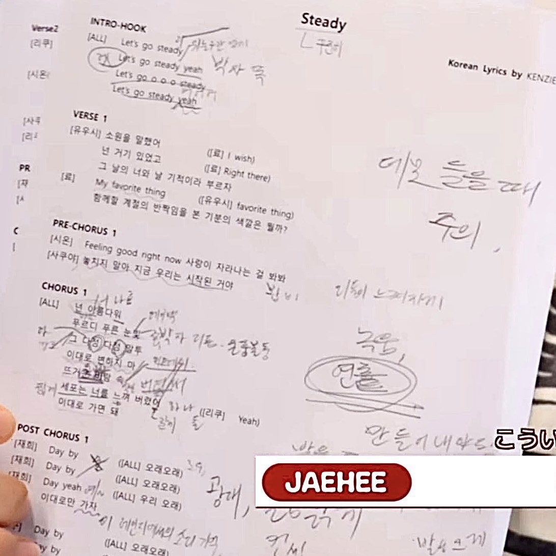 [잡담] 위시 재희 형들 글씨체가 재희랑 똑같다 | 인스티즈