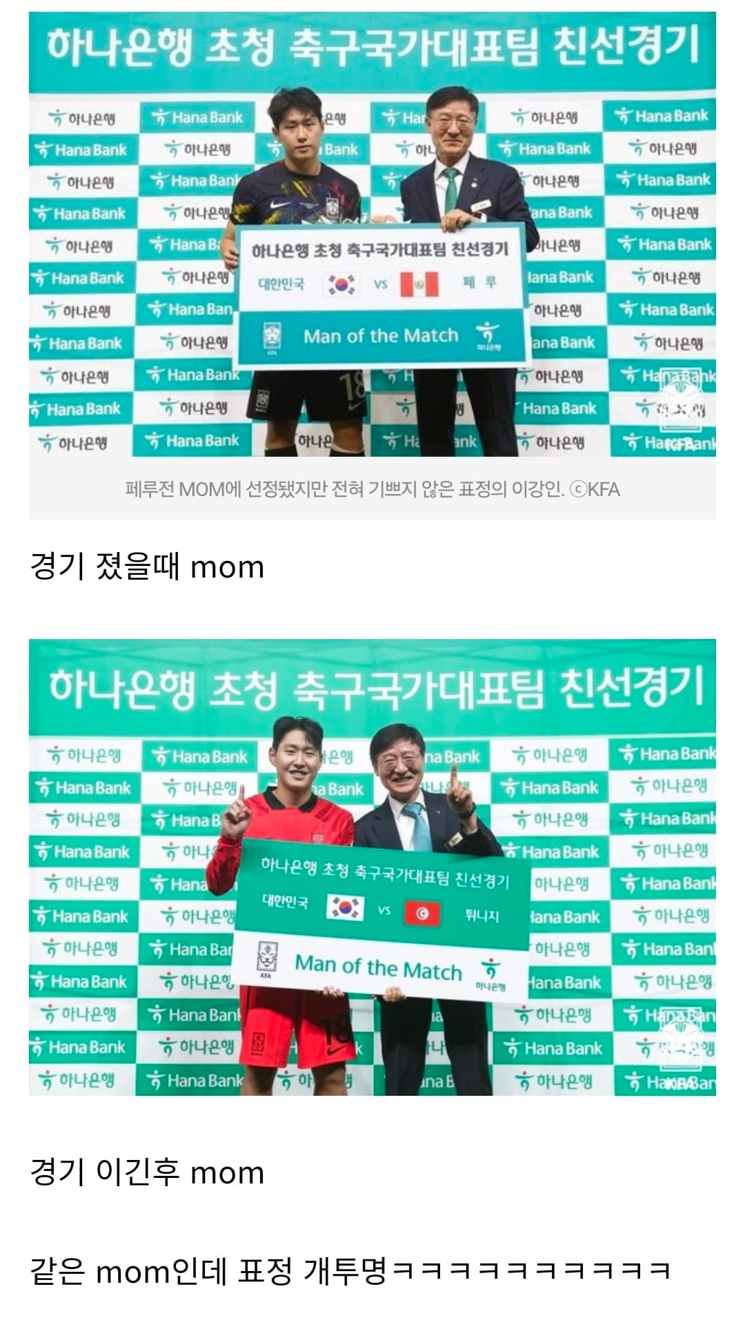 [잡담] 이강인 이 짤 진짜 개욱기네 미쳤낰ㅋㅋㅋㅋㅋㅋㅋㅋㅋㅋㅋ | 인스티즈