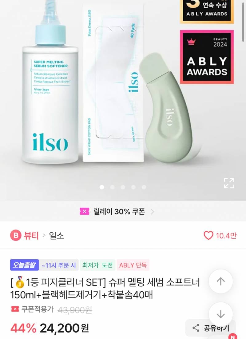 [잡담] 일소 피지연화제 이 가격 ㄱㅊ?? | 인스티즈