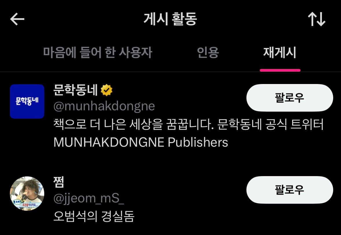 [잡담] 절창 가상캐스팅에 허남준 언급한 거 문학동네가 알티함ㅋㅋ | 인스티즈