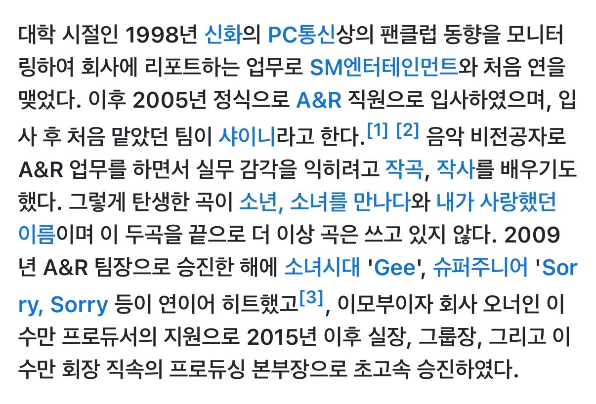 [잡담] sm 이성수 대박이다 유일하게 쓴 두 곡이 소년 소녀를 만나다랑 내가 사랑했던 이름???? | 인스티즈