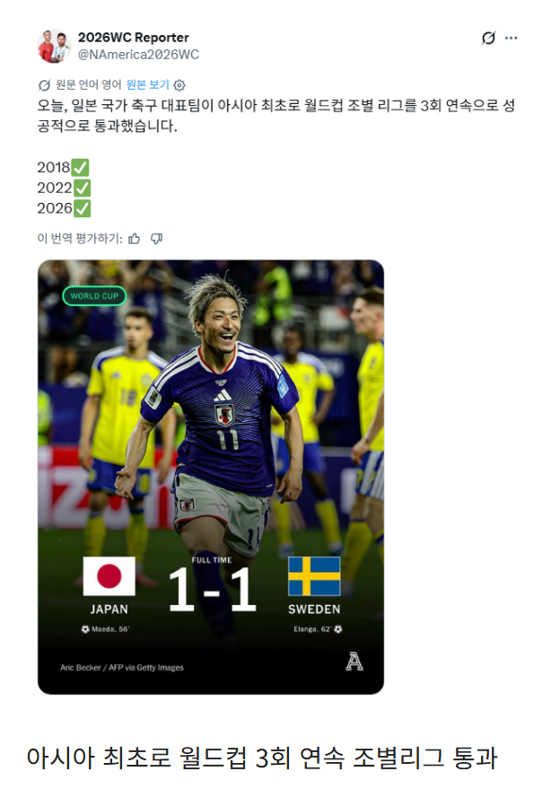 [정보/소식] 오늘자 일본축구가 세운 대기록.jpg | 인스티즈