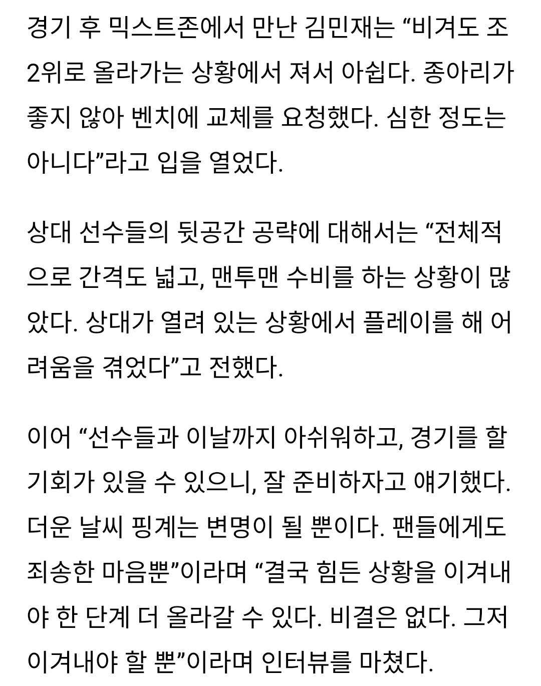 [잡담] 감독 : 환경때문일지도? / 선수들 : 응 변명 | 인스티즈