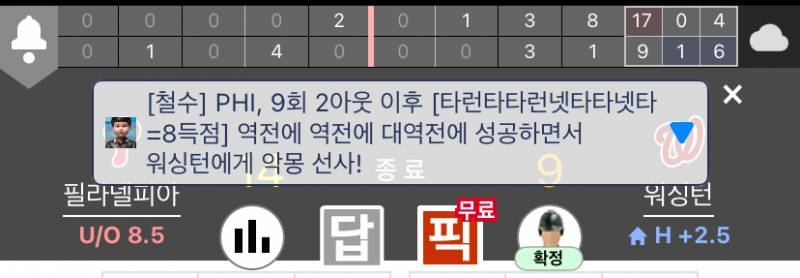 [잡담] 이와중에 난리난 mlb 필라델피아 vs 워싱턴 3연전 | 인스티즈