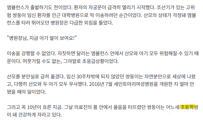 요즘 산부인과 다 망해가는 와중에 10년째 24시간 풀가동 중인 병원 근황.jpg | 인스티즈