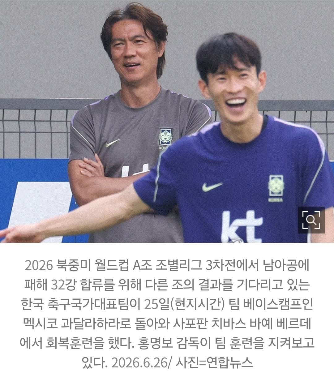 [정보/소식] 홍명보 감독 "다음 경기 있을지 모르지만 일단" 32강 가능할까? | 인스티즈