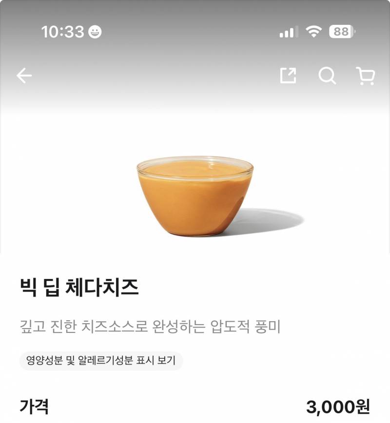 [잡담] 버거킹에 이거 맛업씀 | 인스티즈