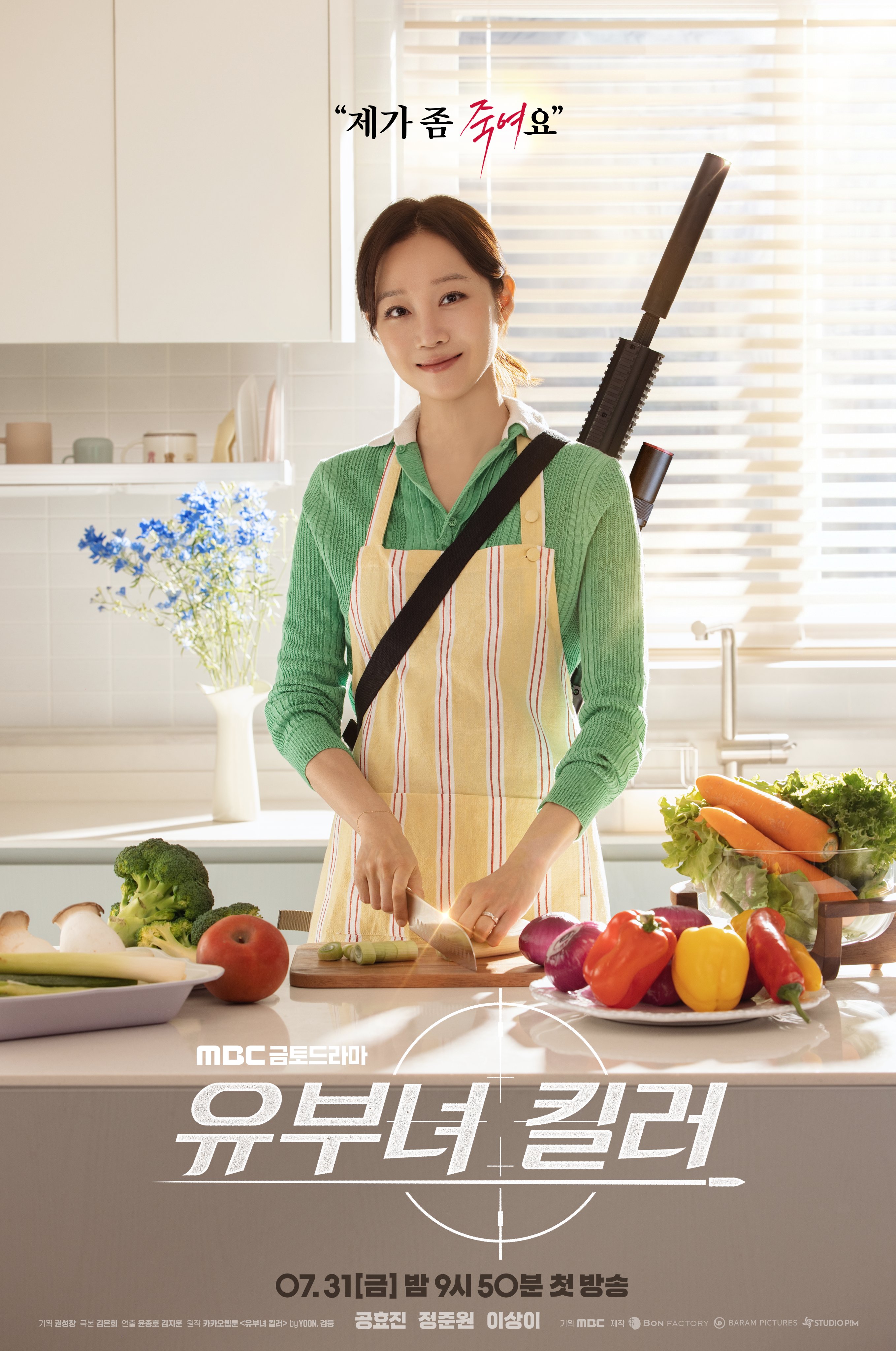 [정보/소식] 유부녀킬러 1차 포스터 | 인스티즈