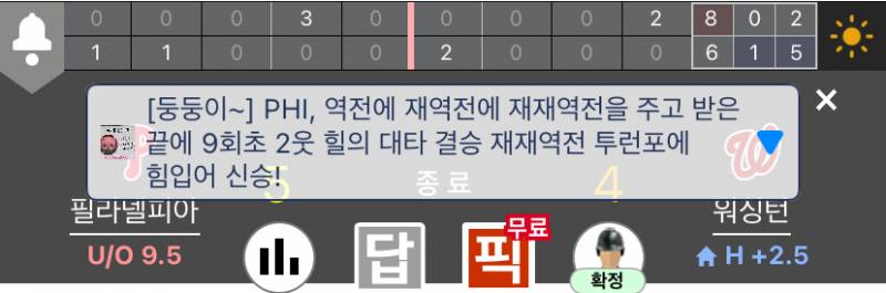 [잡담] 이와중에 난리난 mlb 필라델피아 vs 워싱턴 3연전 | 인스티즈