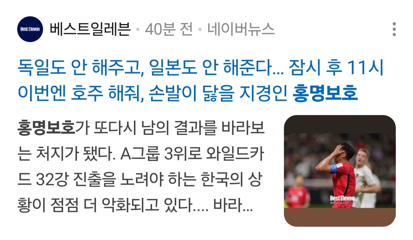 [잡담] 아니 기사 워딩 개쎄넼ㅋㅋㅋㅋㅋㅋㄱㅋㅋㅋㅋㅋㅋㅋ | 인스티즈