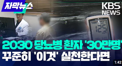 밥 먹기 30분 전에 '이것' 하나 먹었을 때 일어나는 혈당 변화.jpg | 인스티즈