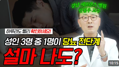 밥 먹기 30분 전에 '이것' 하나 먹었을 때 일어나는 혈당 변화.jpg | 인스티즈