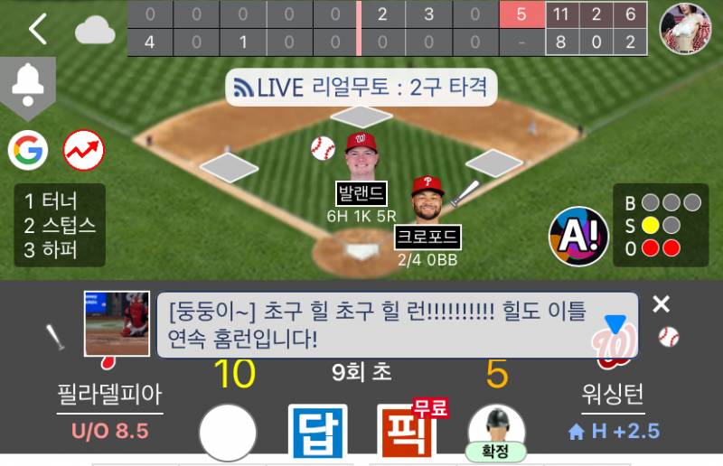 [잡담] 이와중에 난리난 mlb 필라델피아 vs 워싱턴 3연전 | 인스티즈