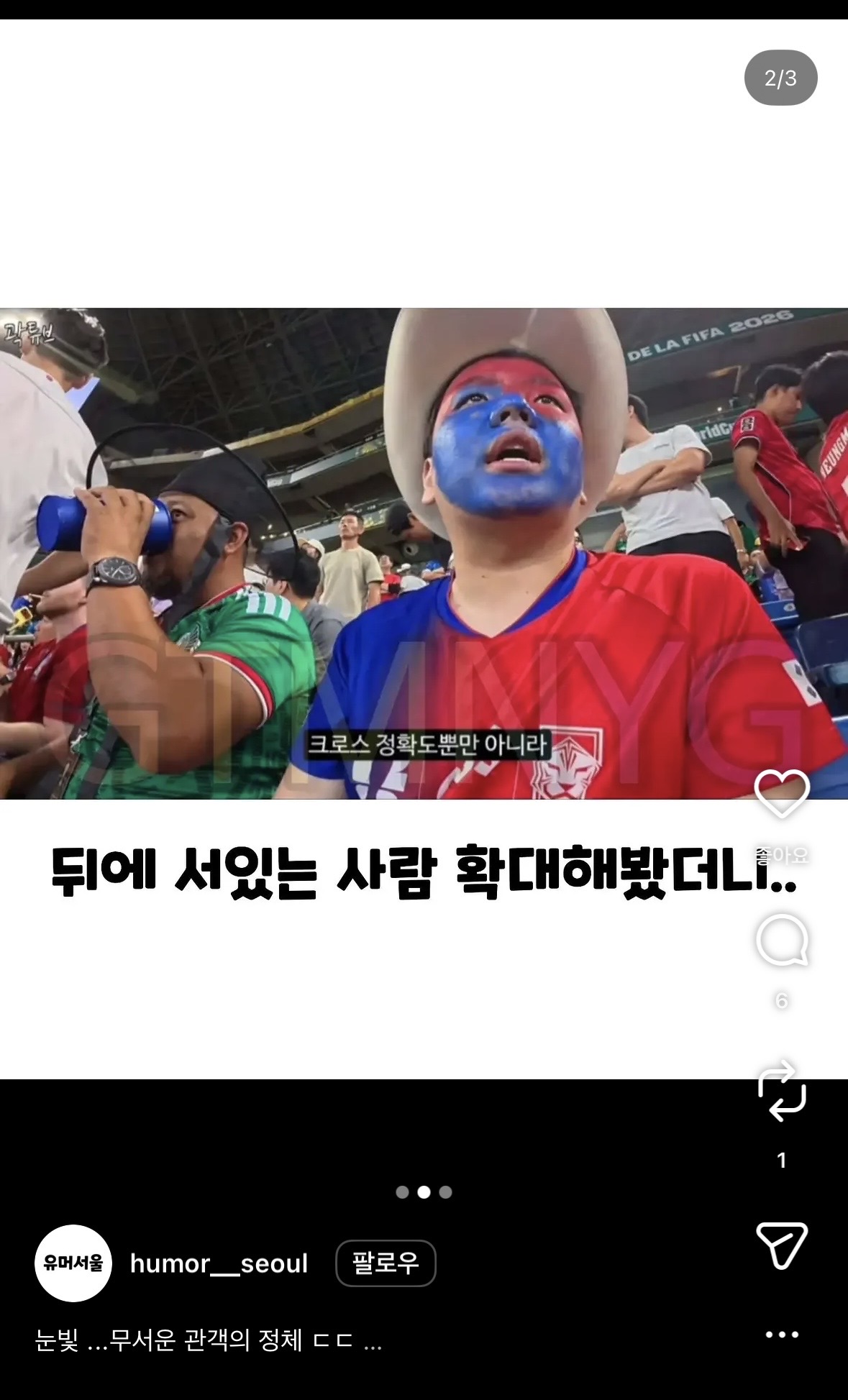 [잡담] 축구 애아빠가 화가 아주 많이 났어요 이거 본사람 ㅋㅋㅋㅋ | 인스티즈