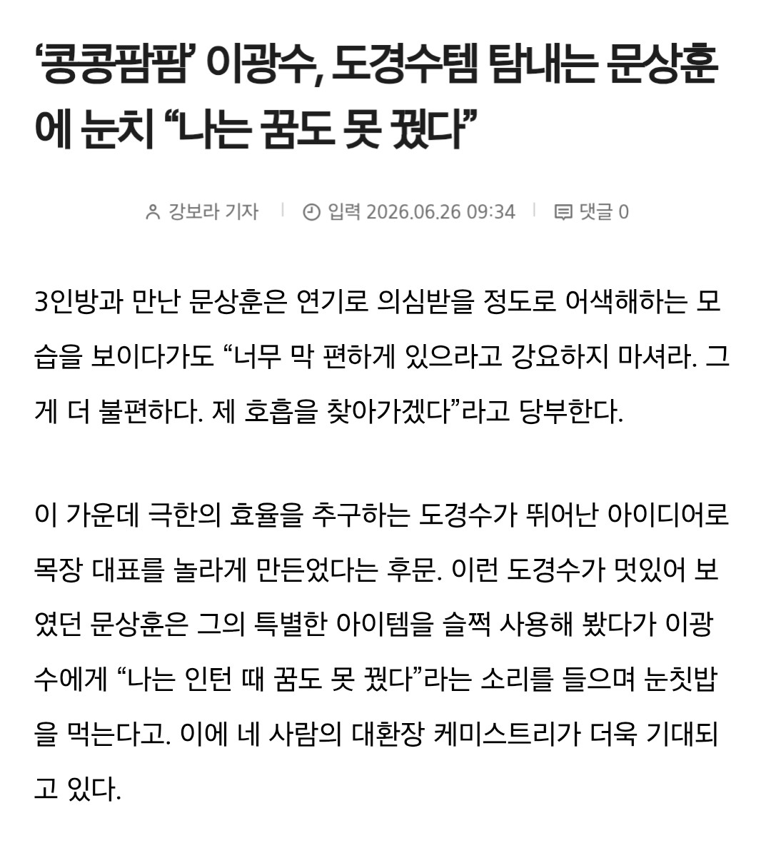 [잡담] 콩팜 도경수 오늘은 어떤 아이디어를 냈길래 | 인스티즈