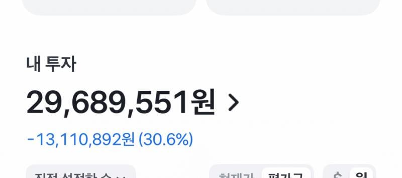 [잡담] 내 주식…….나보다 심한 사람 있음?ㅠ | 인스티즈